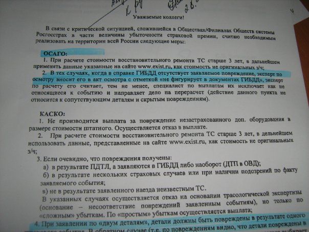 ргс