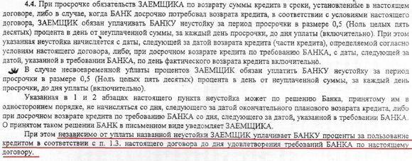 Долженли банк возвращать кредитный договор после погашения долга нам
